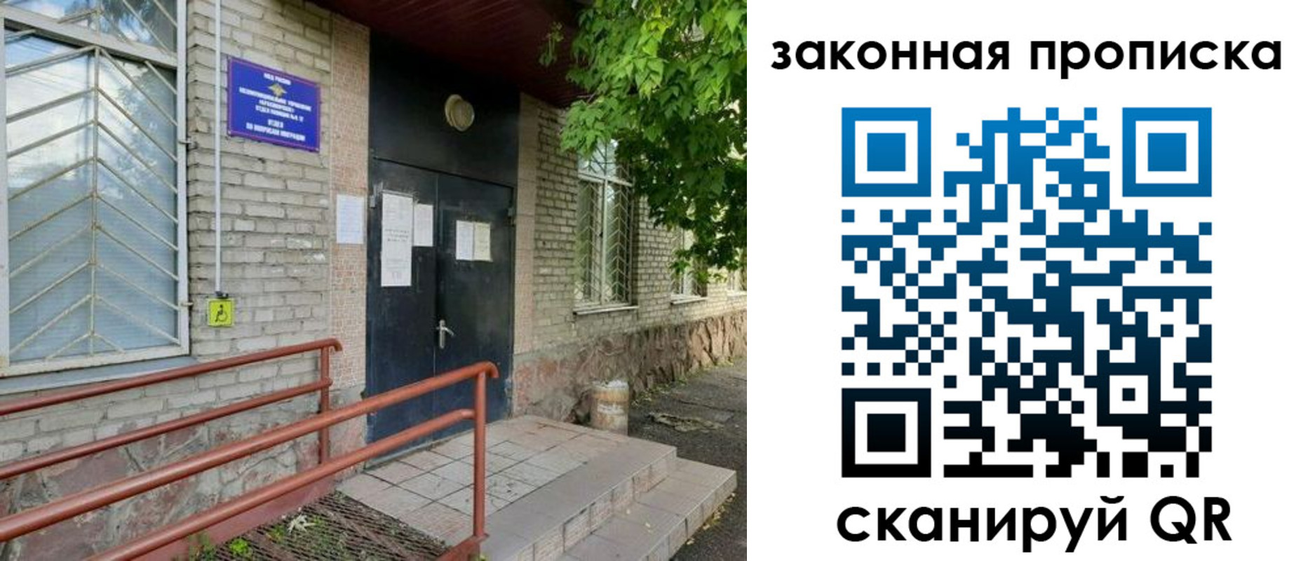 временная регистрация купить в Татарске