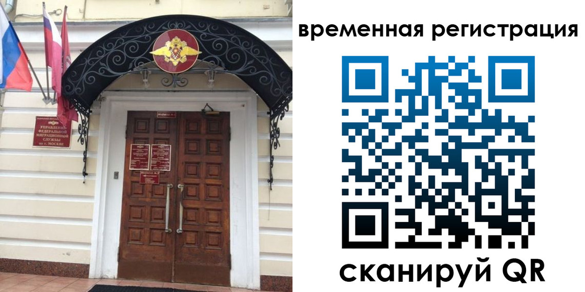 временная регистрация в квартире в Татарске
