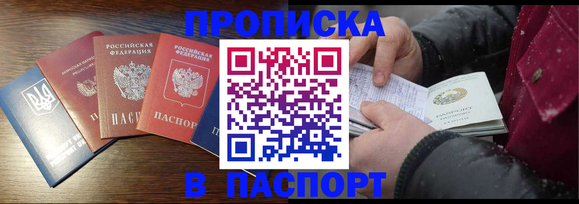 временная регистрация в Татарске