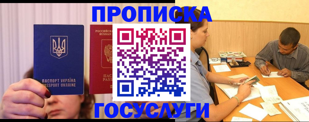 временная регистрация госуслуги в Татарске