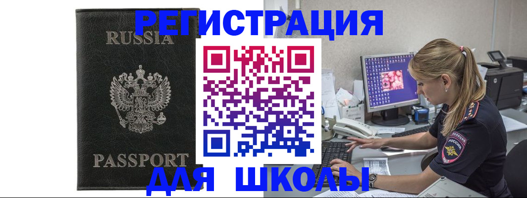 где прописаться в Татарске