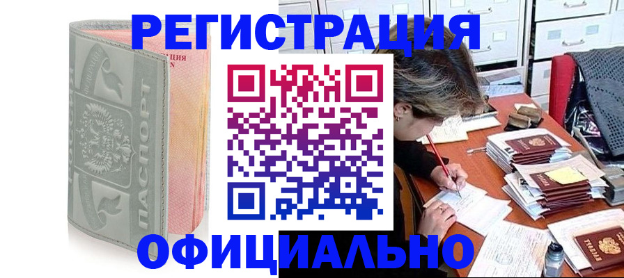 пропишу в квартире в Татарске