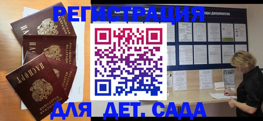 регистрация для школы в Татарске