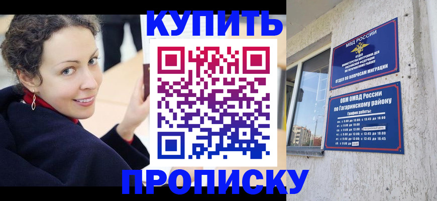 временная регистрация госуслуги в Татарске