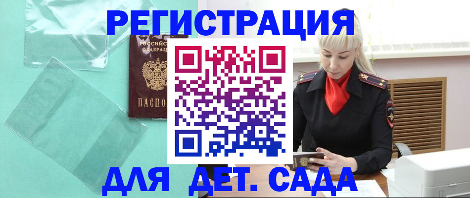 регистрация для школы в Татарске