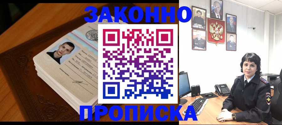 временная регистрация поиск в Татарске